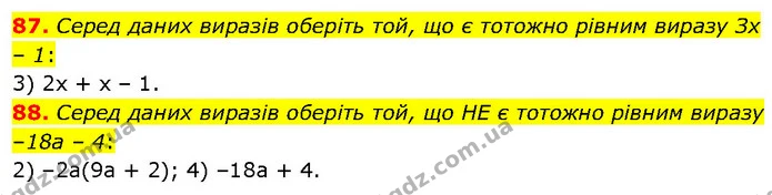 87. Серед даних виразів оберіть той, що є тотожно рівним виразу Зх – 1: — ГДЗ Алгебра 7 клас Тарасенкова 2024