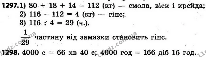 ГДЗ Математика 4 клас Будна, Беденко — ГДЗ Математика 4 клас Будна, Беденко