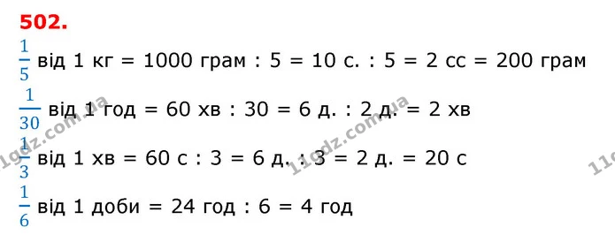 ГДЗ Математика 3 клас Оляницька 1 та 2 частини — ГДЗ Математика 3 клас Оляницька 1 та 2 частини