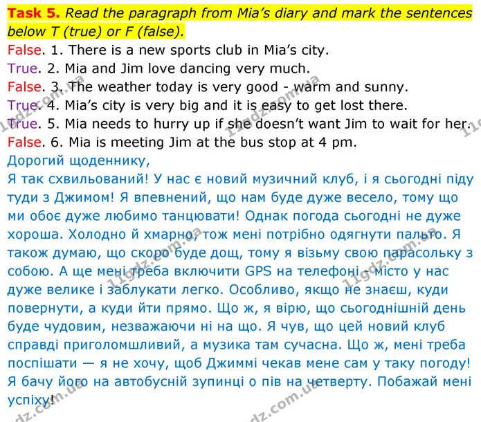 Task 5. Read the paragraph from Mia’s diary and mark the sentences below T (true) or F (false). — ГДЗ Збірник тестів Англійська мова 5 клас Карпюк