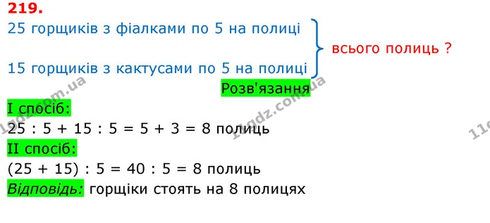 ГДЗ Математика 3 клас Оляницька 1 та 2 частини — ГДЗ Математика 3 клас Оляницька 1 та 2 частини