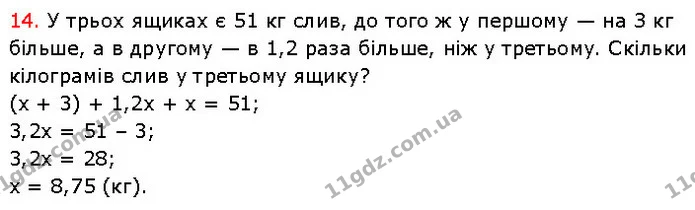 №6 (14) — ГДЗ Математика 6 клас Кравчук 2023 — ГДЗ Математика 6 клас Кравчук 2023