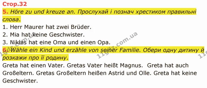5. Höre zu und kreuze an. Прослухай і познач хрестиком правильні слова. — ГДЗ Німецька мова 5 клас Сотникова (1 рік)