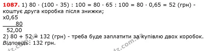 ГДЗ математика 5 клас Мерзляк 2018 — ГДЗ математика 5 клас Мерзляк 2018