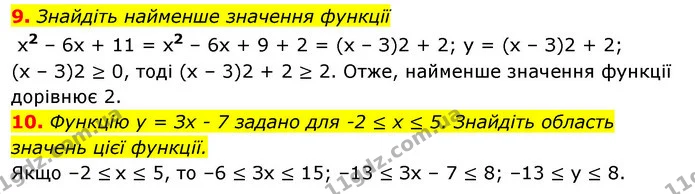§19-21 (9-10) — ГДЗ Алгебра 7 клас Істер 2020 — ГДЗ Алгебра 7 клас Істер 2020