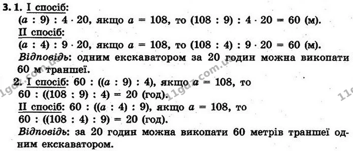 Стор. 66 — 3 — ГДЗ Математика 4 клас Скворцова 2015 — ГДЗ Математика 4 клас Скворцова 2015