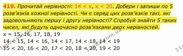 419. Прочитай нерівності: 14 < x, x < 20. Добери і запиши по 5 розв’язків кожної нерівності. Чи є серед цих розв’язків такі, які — ГДЗ Математика 4 клас Заїка