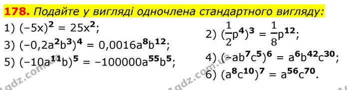178. Подайте у вигляді одночлена стандартного вигляду: — ГДЗ Алгебра 7 клас Істер 2020