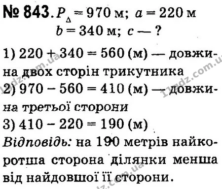 ГДЗ Математика 4 клас Оляницька 2015 — ГДЗ Математика 4 клас Оляницька 2015