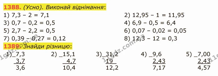 1388. (Усно). Виконай віднімання: — ГДЗ Математика 5 клас Істер 2022