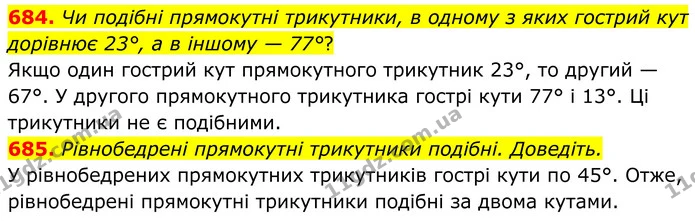 684. Чи подібні прямокутні трикутники, в одному з яких гострий кут дорівнює 23°, а в іншому — 77°? — ГДЗ Геометрія 8 клас Бурда