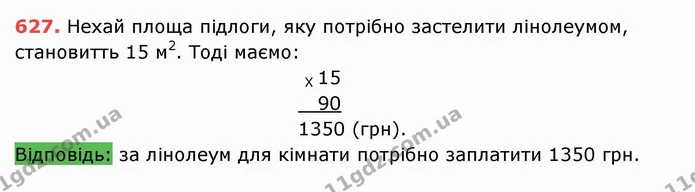 ГДЗ Математика 5 клас Тарасенкова — ГДЗ Математика 5 клас Тарасенкова