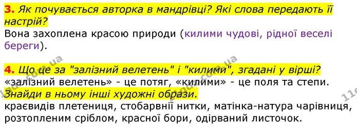 ГДЗ Українська мова та читання 3 клас Остапенко 1-2 ч. — ГДЗ Українська мова та читання 3 клас Остапенко 1-2 ч.