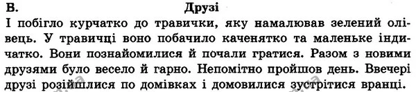 22_2 — ГДЗ Українська мова 4 класс Хорошковська, Воскресенська 2015