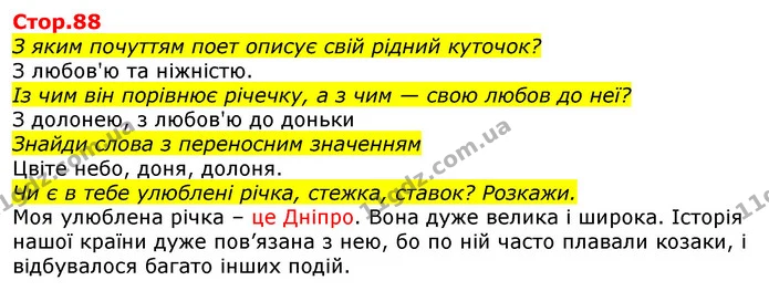 Стор.70 З ким зустрівся Рік старий ? Чому він дуже постарів? — ГДЗ Українська мова та читання 3 клас Савченко