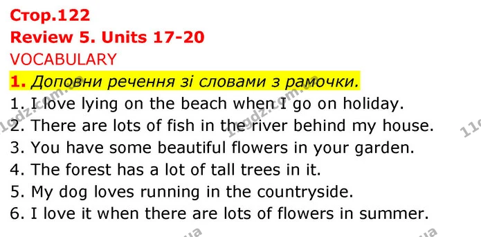 1. Доповни речення зі словами з рамочки. — ГДЗ Англійська мова 5 клас Коста Джоанна
