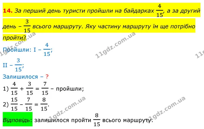 ГДЗ Математика 6 клас Бевз 1-2 ч. — ГДЗ Математика 6 клас Бевз 1-2 ч.