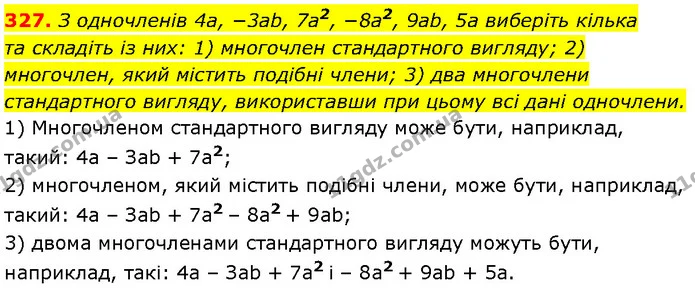 327. З одночленів 4a, −3ab, 7a2, −8a2, 9ab, 5a виберіть кілька — Алгебра 7 клас Мерзляк 2024