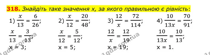 318. Знайдіть таке значення х, за якого правильною є рівність: — ГДЗ Математика 6 клас Тарасенкова 2023 1-2 ч.
