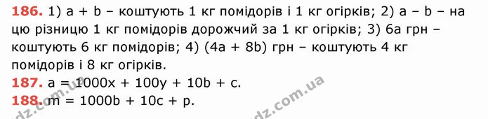 ГДЗ Математика 5 клас Тарасенкова — ГДЗ Математика 5 клас Тарасенкова