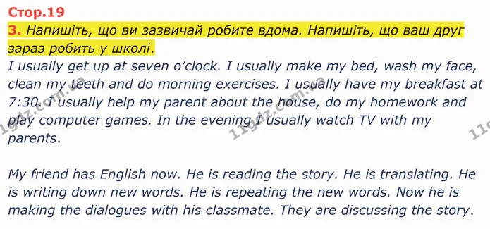 3. Напишіть, що ви зазвичай робите вдома. Напишіть, що ваш друг зараз робить у школі. — ГДЗ Зошит Англійська мова 4 клас Косован (Карпюк)