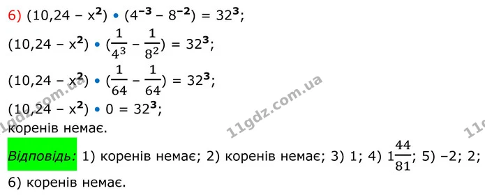 366. Розв’яжіть рівняння: — частина 6 — ГДЗ Алгебра 8 клас Тарасенкова