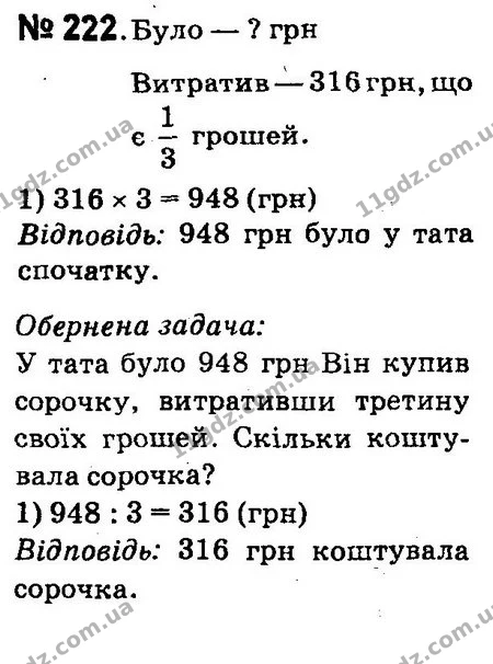 ГДЗ Математика 4 клас Оляницька 2015 — ГДЗ Математика 4 клас Оляницька 2015