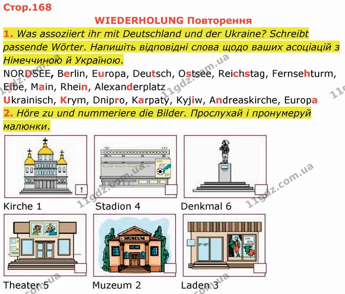 1. Was assoziiert ihr mit Deutschland und der Ukraine? Schreibt passende Wörter. Напишіть відповідні слова щодо ваших асоціацій з — ГДЗ Німецька мова 5 клас Сотникова (1 рік)
