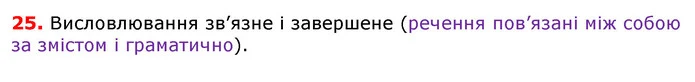 ГДЗ Українська мова 5 клас Єрмоленко 2018 — ГДЗ Українська мова 5 клас Єрмоленко 2018