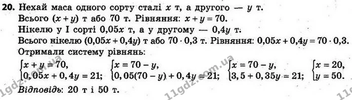 ГДЗ Алгебра 7 клас Кравчук 2015 — ГДЗ Алгебра 7 клас Кравчук 2015