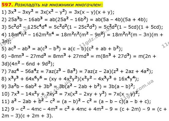 597. Розкладіть на множники многочлен: — ГДЗ Алгебра 7 клас Тарасенкова 2024