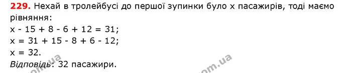 ГДЗ математика 5 клас Мерзляк 2018 — ГДЗ математика 5 клас Мерзляк 2018