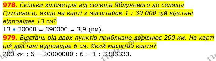 978. Скільки кілометрів від селища Яблуневого до селища Грушевого, якщо на карті з масштабом 1 : 30 000 цій відстані відповідає 13 см? — ГДЗ Математика 6 клас Бевз 1-2 ч.