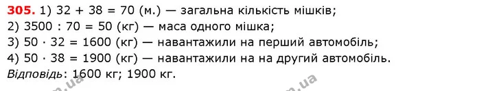 ГДЗ Математика 5 клас Істер 2018 — ГДЗ Математика 5 клас Істер 2018