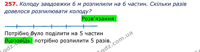 ГДЗ Математика 3 клас Оляницька 1 та 2 частини — ГДЗ Математика 3 клас Оляницька 1 та 2 частини