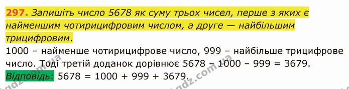 297. Запишіть число 5678 як суму трьох чисел, перше з яких є найменшим чотирицифровим числом, а друге — найбільшим трицифровим. — ГДЗ Математика 5 клас Тарасенкова 2022
