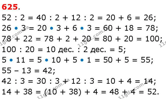 ГДЗ Математика 3 клас Козак 1-2 ч. — ГДЗ Математика 3 клас Козак 1-2 ч.