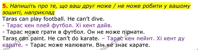 5. Напишіть про те, що ваш друг може / не може робити у вашому зошиті, наприклад — ГДЗ Англійська мова 3 клас Мітчелл