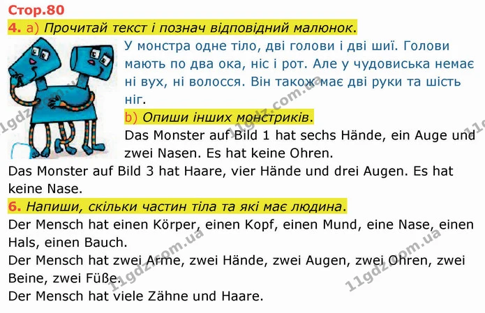 4. а) Прочитай текст і познач відповідний малюнок. — ГДЗ Німецька мова 3 клас Сотникова