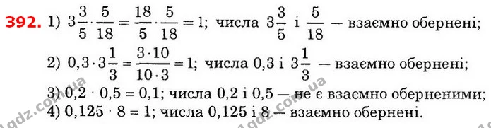 ГДЗ Математика 6 клас Істер — ГДЗ Математика 6 клас Істер