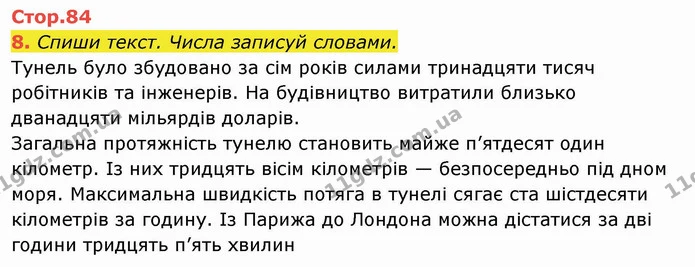 8. Спиши текст. Числа записуй словами. Тунель було збудовано за сім років силами тринадцяти тисяч робітників та інженерів. На — ГДЗ Українська мова та читання 4 клас Пономарьова