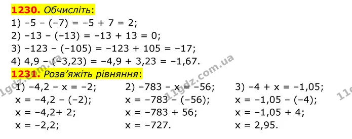 1230. Обчисліть: — ГДЗ Математика 6 клас Тарасенкова 2023 1-2 ч.