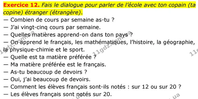 Exercice 12. Fais le dialogue pour parler de l’école avec ton copain (ta copine) étranger (étrangère). — ГДЗ Французька мова 7 клас Чумак