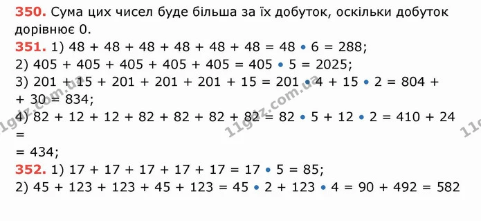 ГДЗ Математика 5 клас Тарасенкова — ГДЗ Математика 5 клас Тарасенкова
