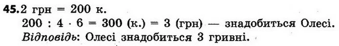 ГДЗ Математика 4 клас Будна, Беденко — ГДЗ Математика 4 клас Будна, Беденко
