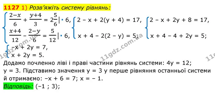 ГДЗ Алгебра 7 клас Істер 2020 — ГДЗ Алгебра 7 клас Істер 2020