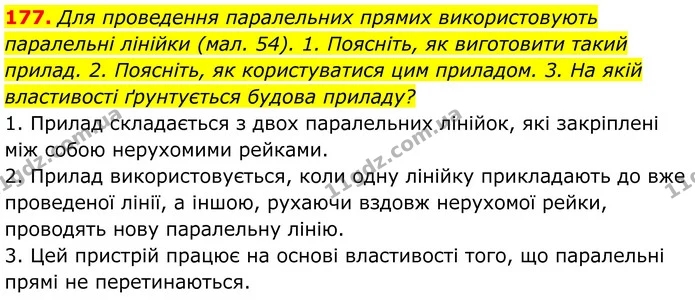 ГДЗ Геометрія 8 клас Бурда — ГДЗ Геометрія 8 клас Бурда