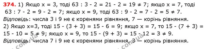 ГДЗ Математика 5 клас Істер 2018 — ГДЗ Математика 5 клас Істер 2018