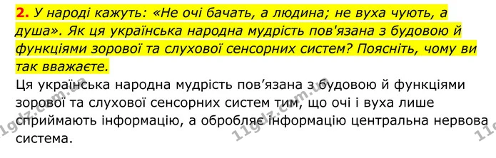 Стор. 163 — 3 — ГДЗ Біологія 8 клас Тагліна — ГДЗ Біологія 8 клас Тагліна