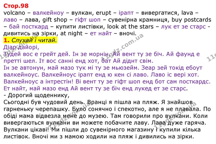 1. Слухай і читай. — ГДЗ Англійська мова 3 клас Мітчелл